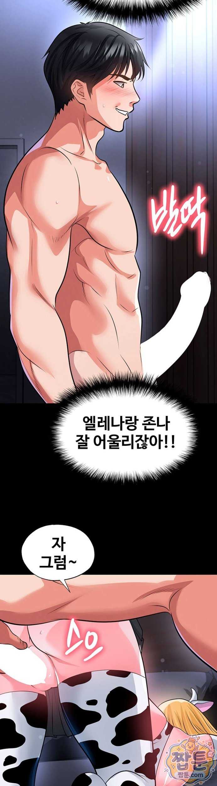 NEW  Face Genius Is Good At Soccer Page 39 - MangaHe