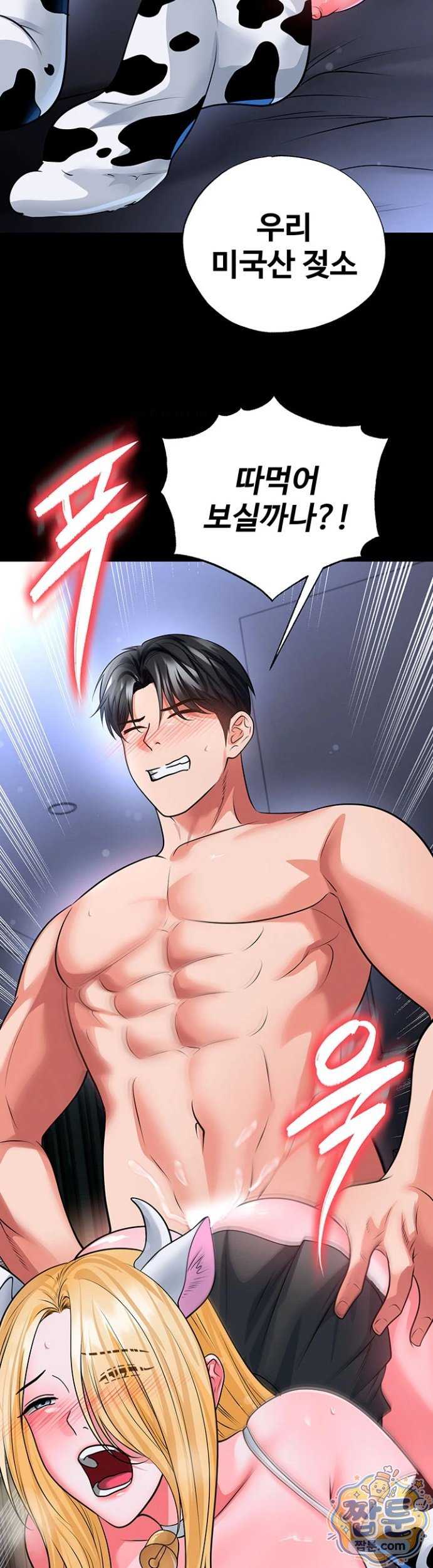 NEW  Face Genius Is Good At Soccer Page 40 - MangaHe