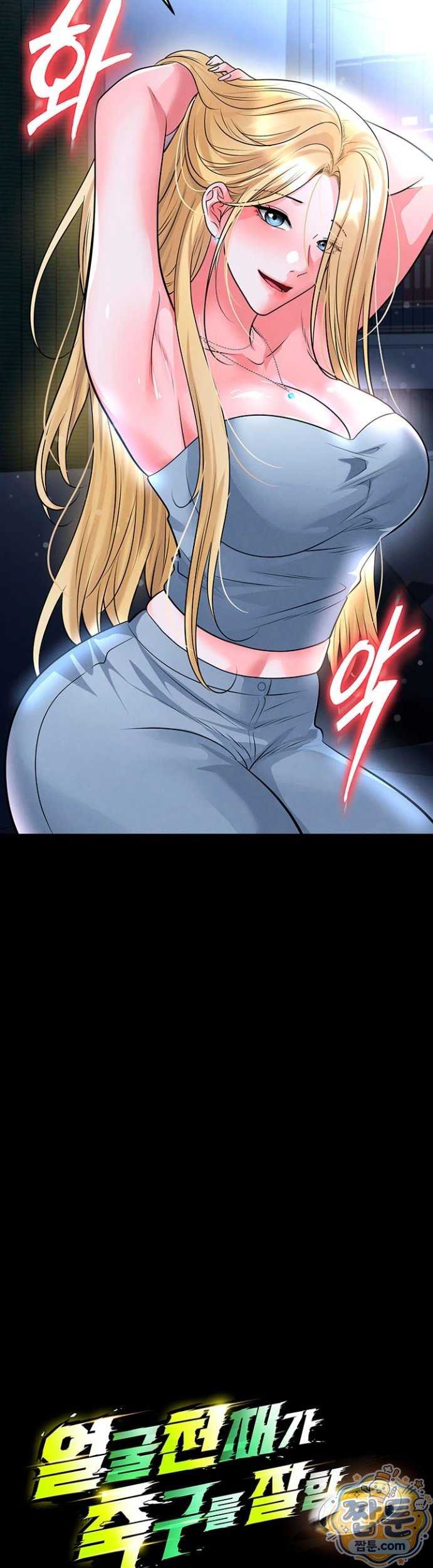 NEW  Face Genius Is Good At Soccer Page 5 - MangaHe