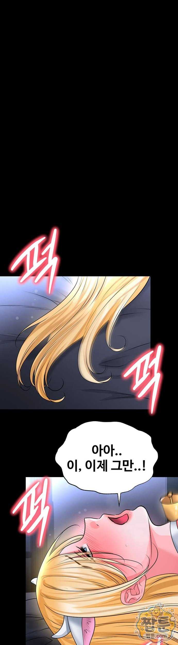 NEW  Face Genius Is Good At Soccer Page 46 - MangaHe