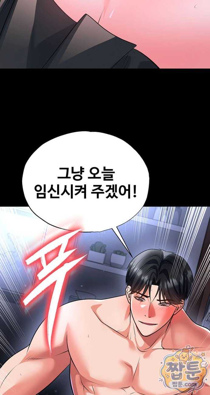 NEW  Face Genius Is Good At Soccer Page 49 - MangaHe