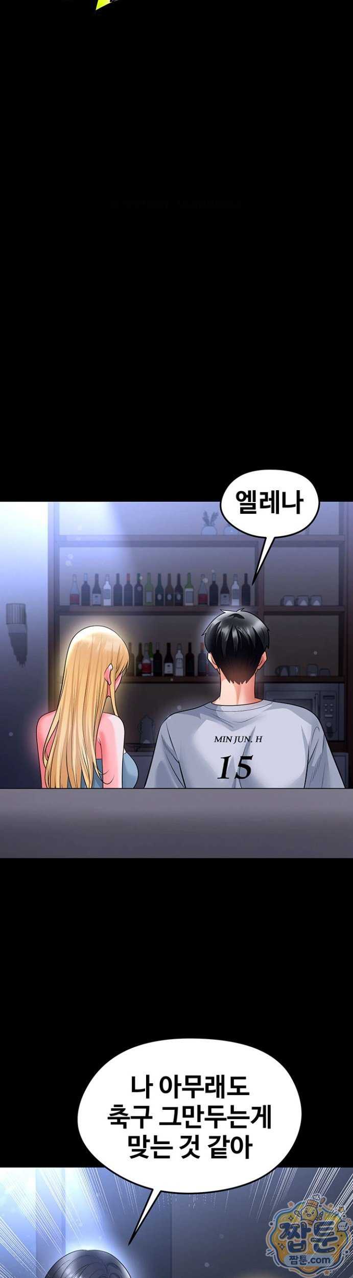 NEW  Face Genius Is Good At Soccer Page 6 - MangaHe