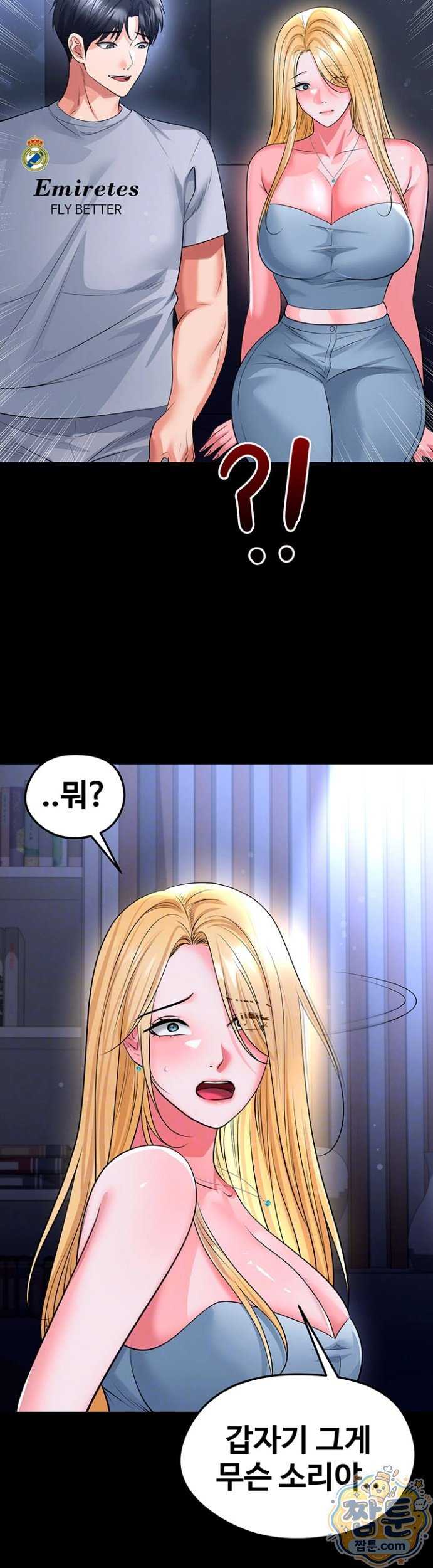 NEW  Face Genius Is Good At Soccer Page 7 - MangaHe