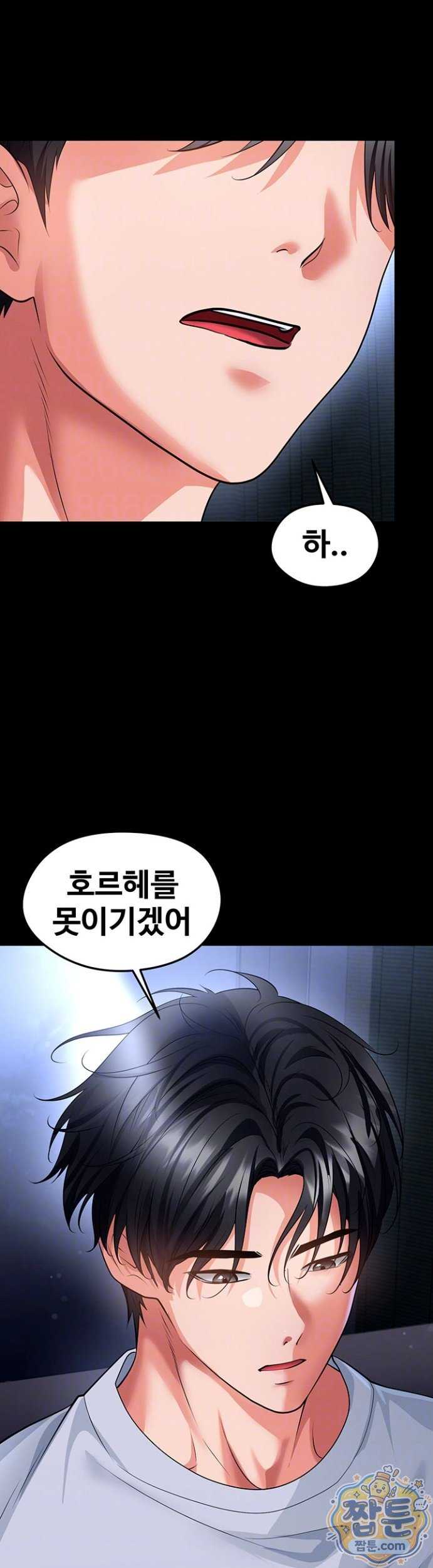 NEW  Face Genius Is Good At Soccer Page 8 - MangaHe