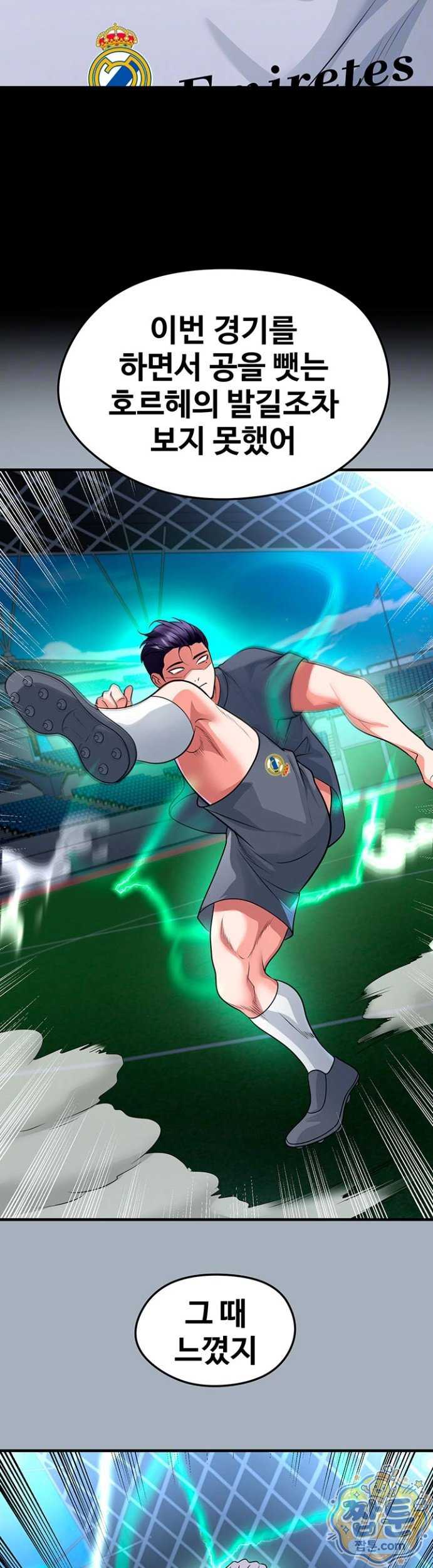 NEW  Face Genius Is Good At Soccer Page 9 - MangaHe