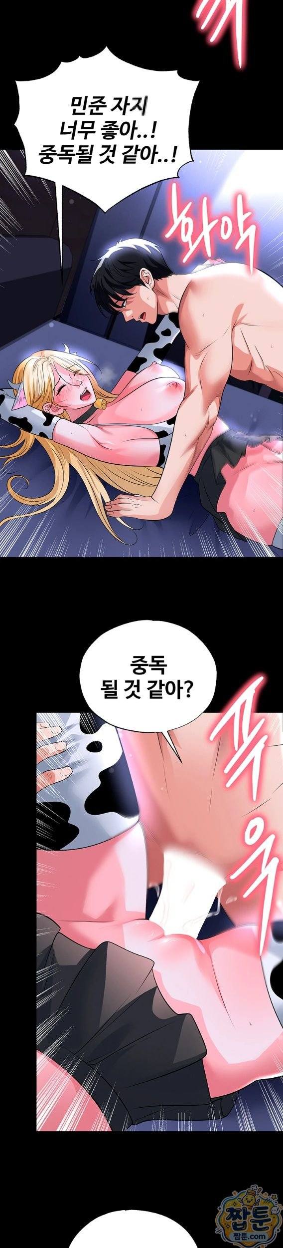 NEW  Face Genius Is Good At Soccer Page 11 - MangaHe