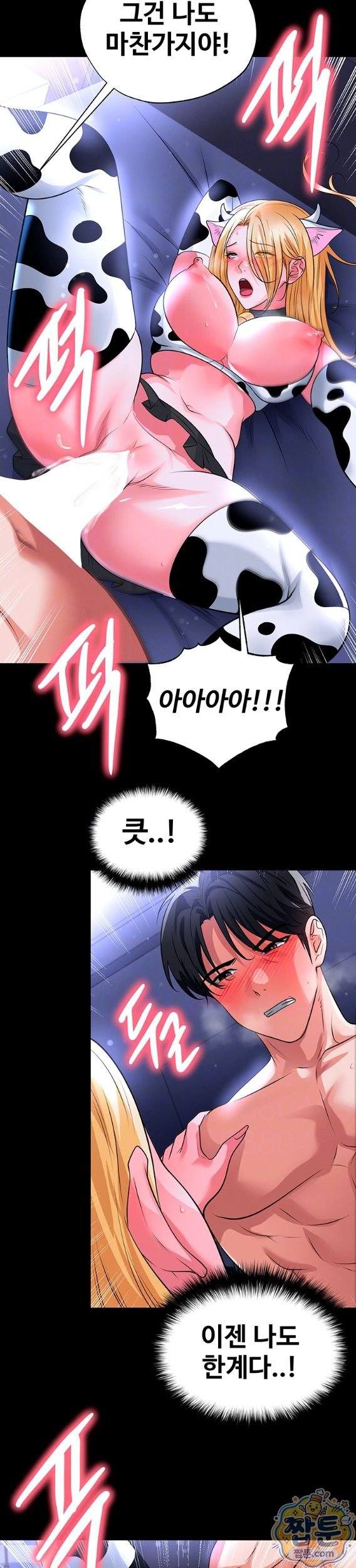 NEW  Face Genius Is Good At Soccer Page 12 - MangaHe