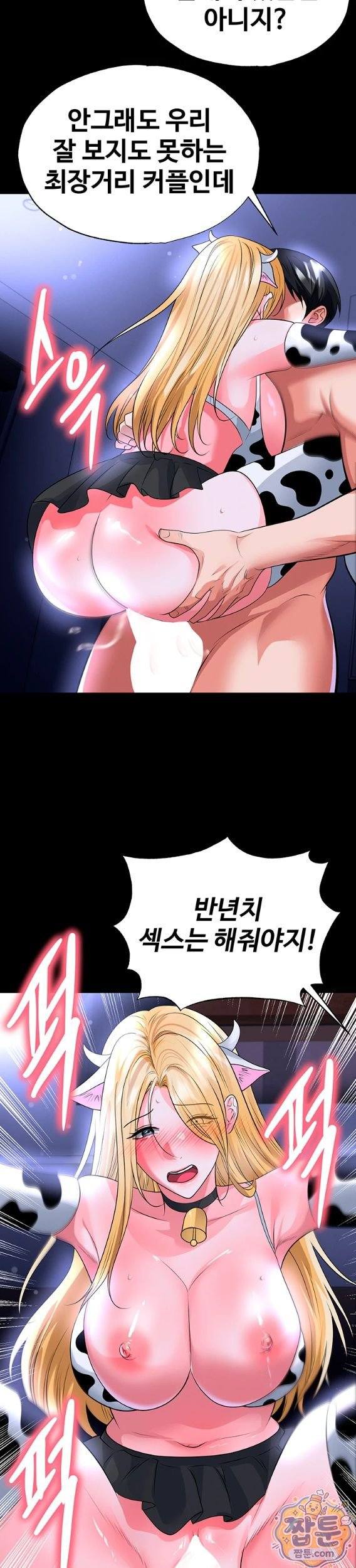 NEW  Face Genius Is Good At Soccer Page 16 - MangaHe