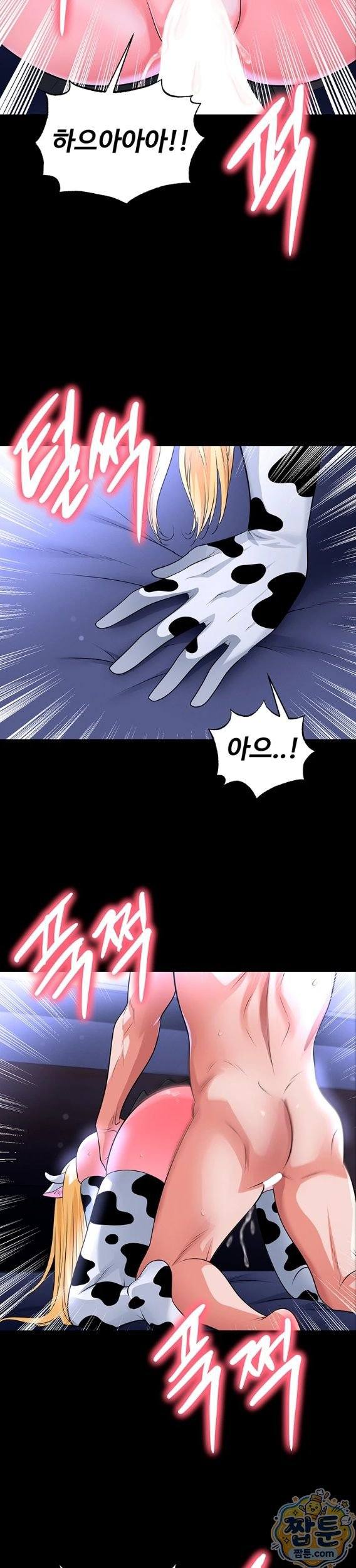 NEW  Face Genius Is Good At Soccer Page 17 - MangaHe