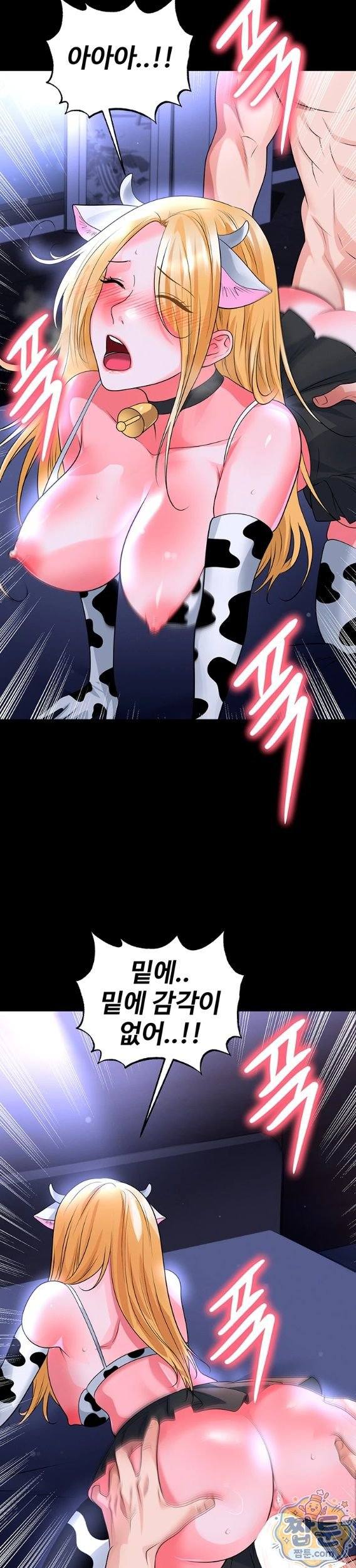 NEW  Face Genius Is Good At Soccer Page 18 - MangaHe