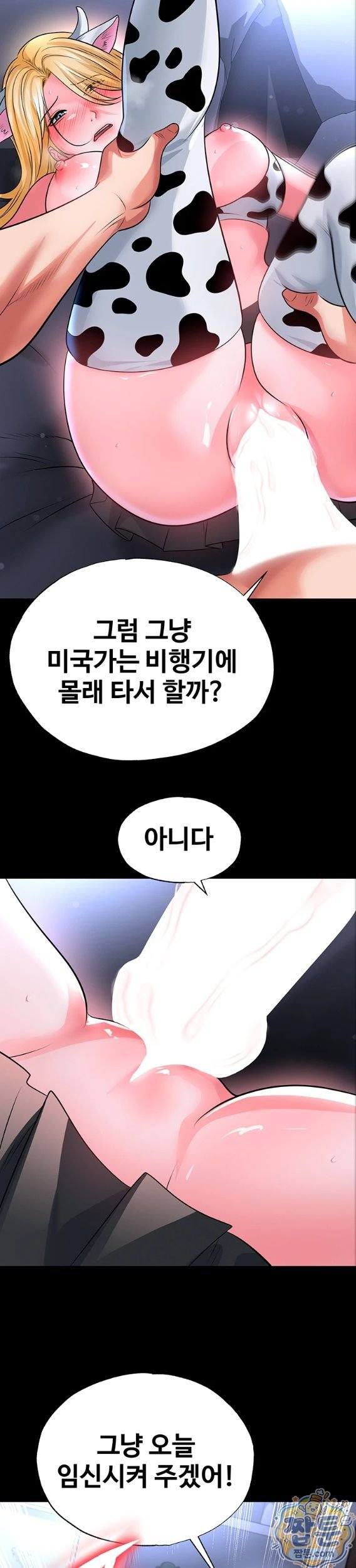 NEW  Face Genius Is Good At Soccer Page 3 - MangaHe