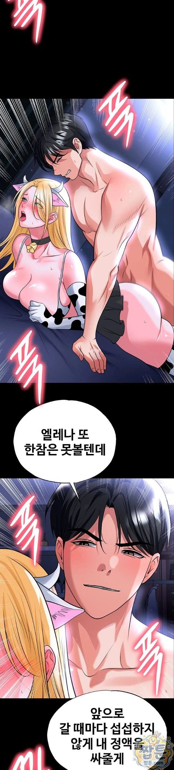 NEW  Face Genius Is Good At Soccer Page 23 - MangaHe
