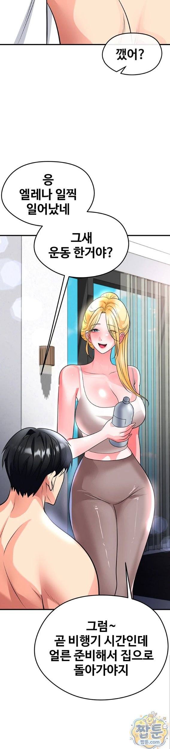 NEW  Face Genius Is Good At Soccer Page 27 - MangaHe