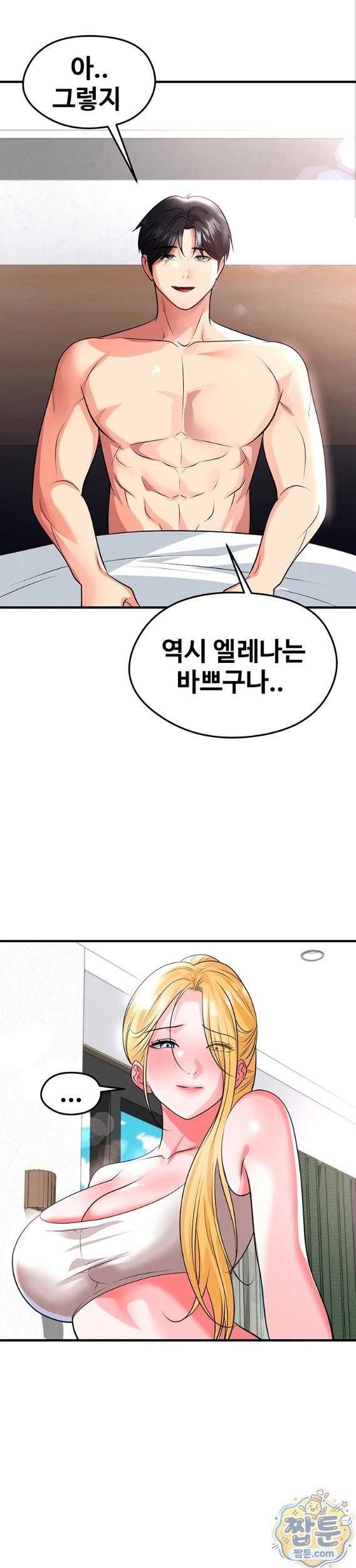 NEW  Face Genius Is Good At Soccer Page 28 - MangaHe