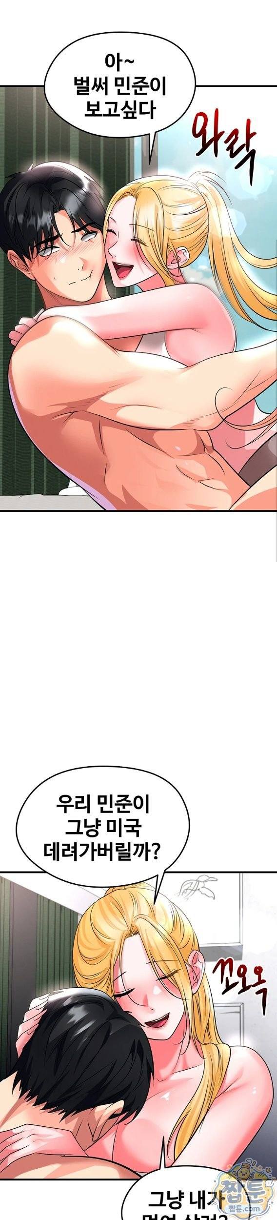 NEW  Face Genius Is Good At Soccer Page 29 - MangaHe