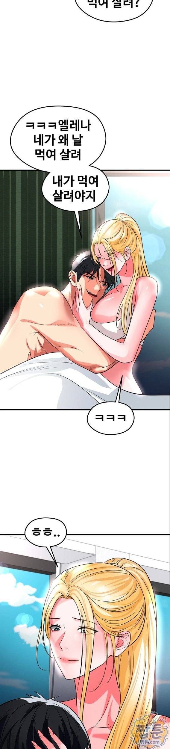 NEW  Face Genius Is Good At Soccer Page 30 - MangaHe