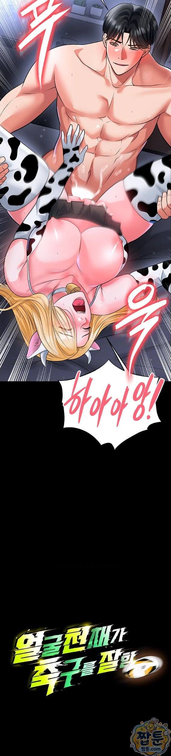 NEW  Face Genius Is Good At Soccer Page 4 - MangaHe