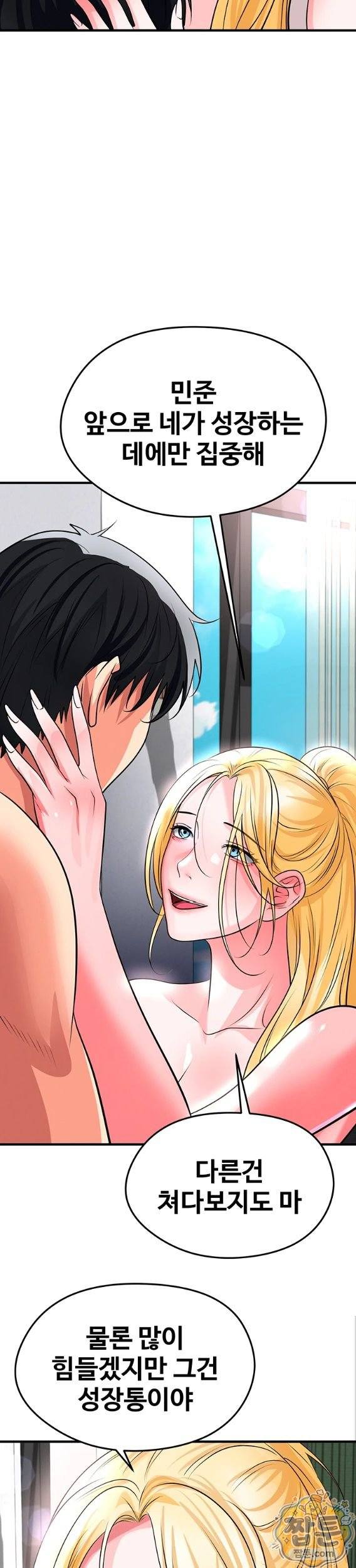 NEW  Face Genius Is Good At Soccer Page 31 - MangaHe