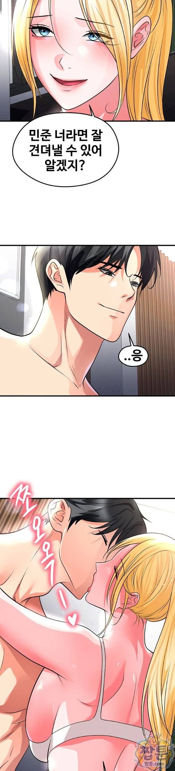 NEW  Face Genius Is Good At Soccer Page 32 - MangaHe