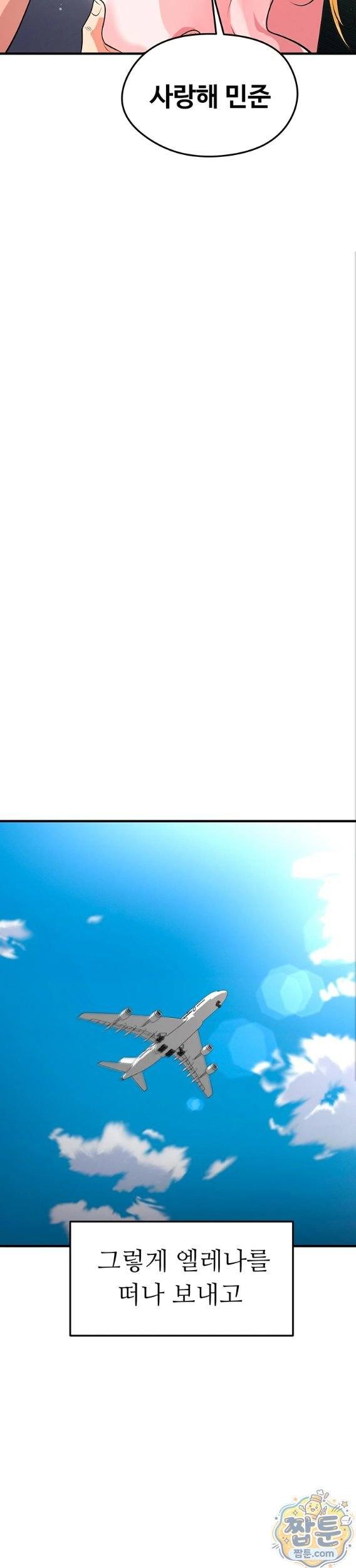 NEW  Face Genius Is Good At Soccer Page 33 - MangaHe