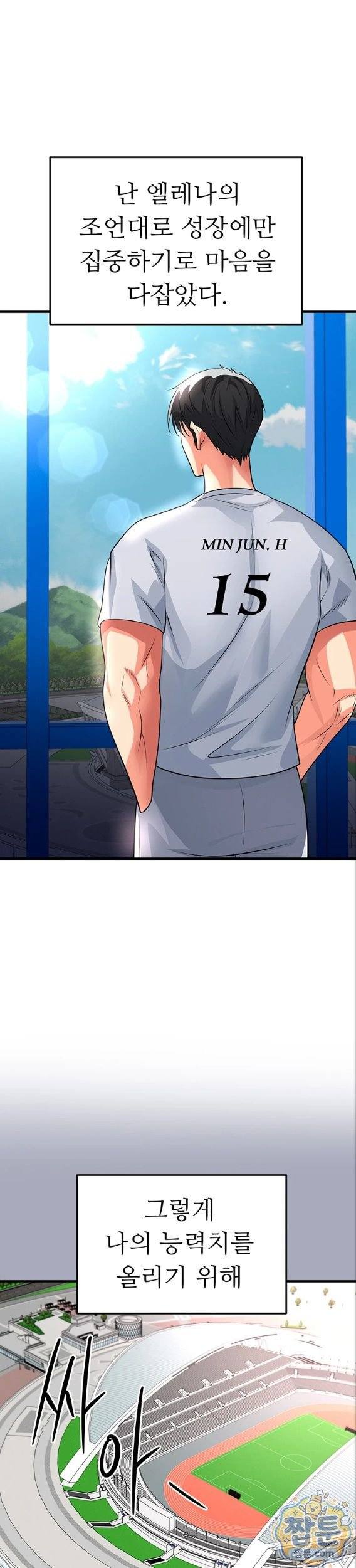 NEW  Face Genius Is Good At Soccer Page 34 - MangaHe