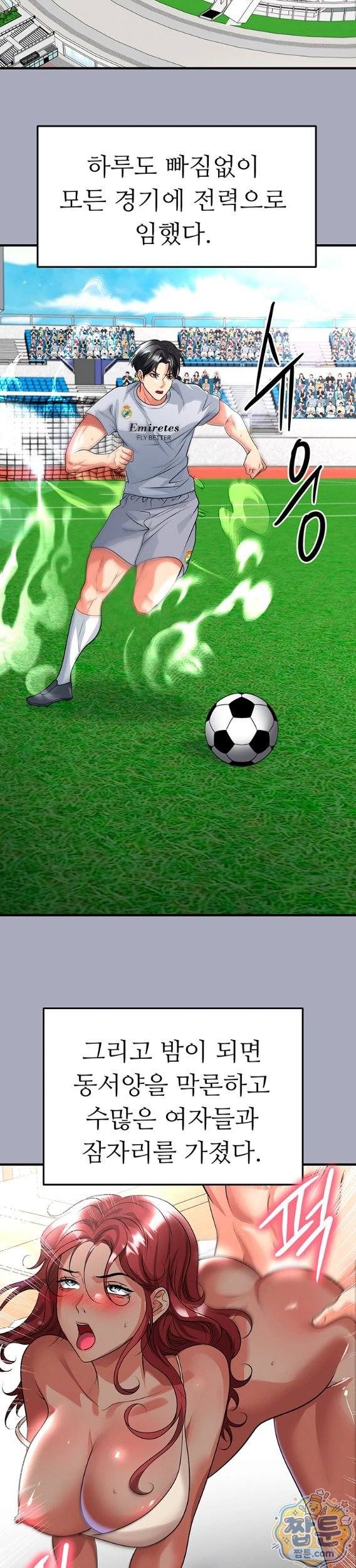 NEW  Face Genius Is Good At Soccer Page 35 - MangaHe