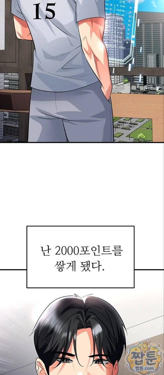 NEW  Face Genius Is Good At Soccer Page 37 - MangaHe