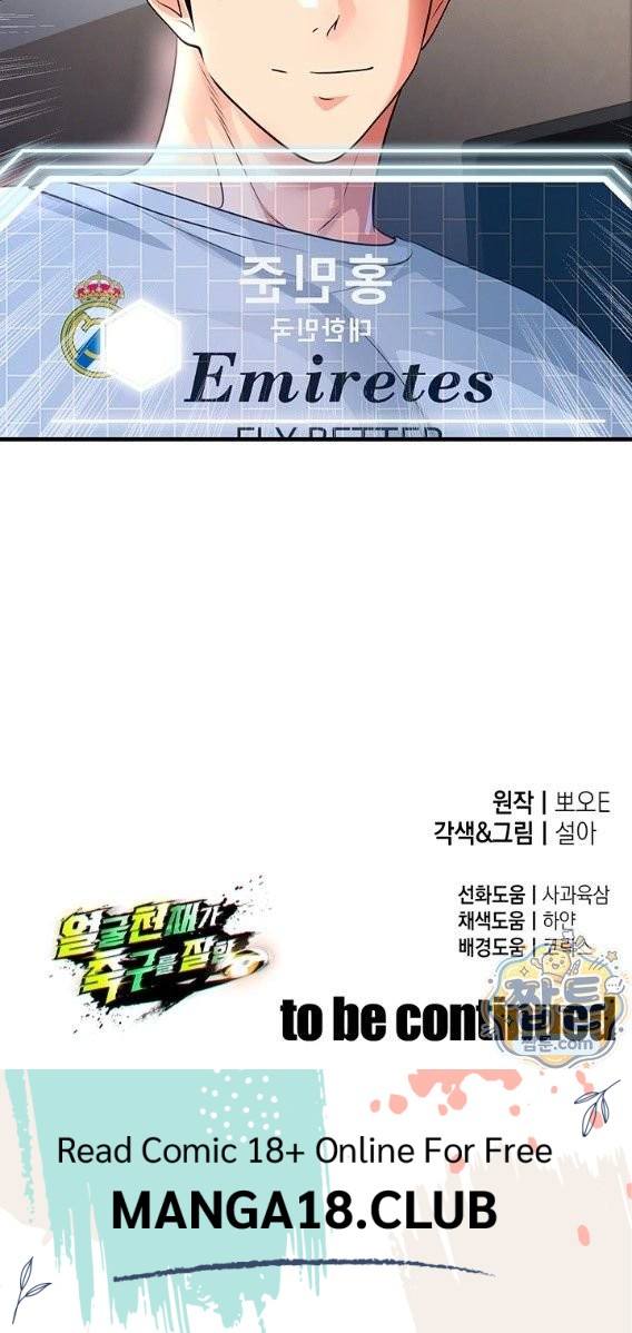 NEW  Face Genius Is Good At Soccer Page 38 - MangaHe