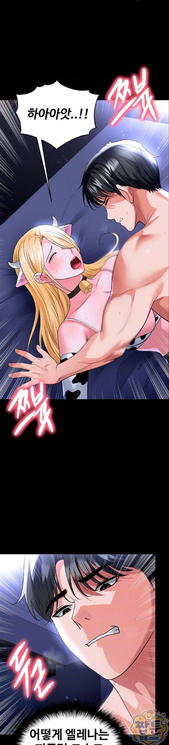 NEW  Face Genius Is Good At Soccer Page 7 - MangaHe
