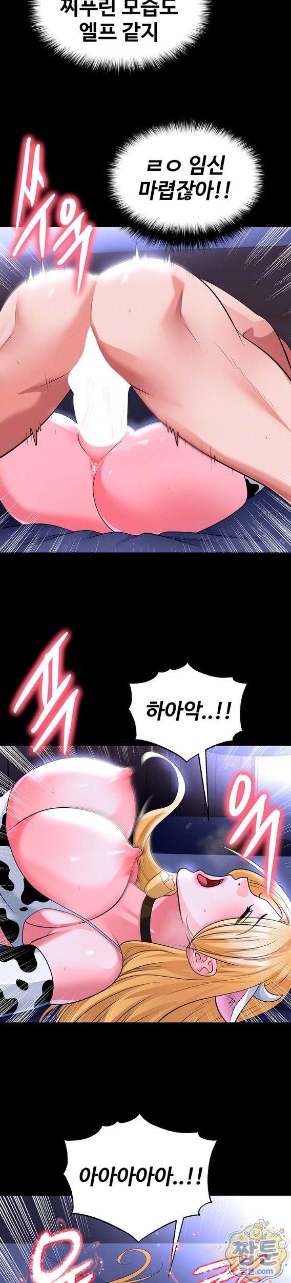 NEW  Face Genius Is Good At Soccer Page 8 - MangaHe