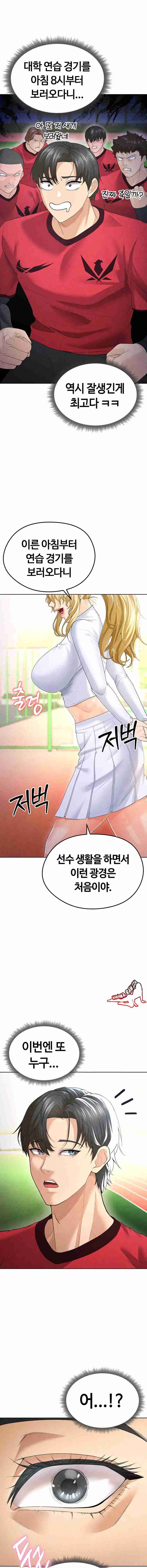 NEW  Face Genius Is Good At Soccer Page 2 - MangaHe