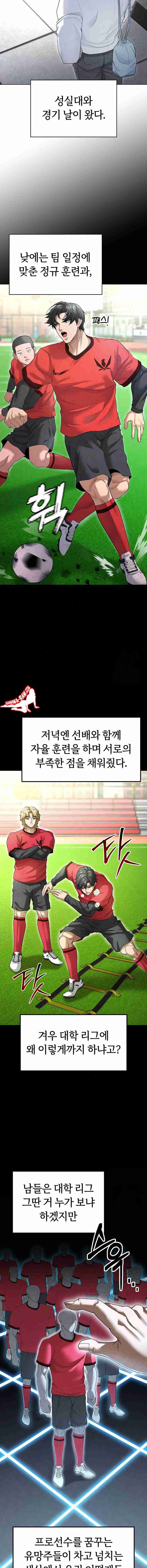 NEW  Face Genius Is Good At Soccer Page 11 - MangaHe