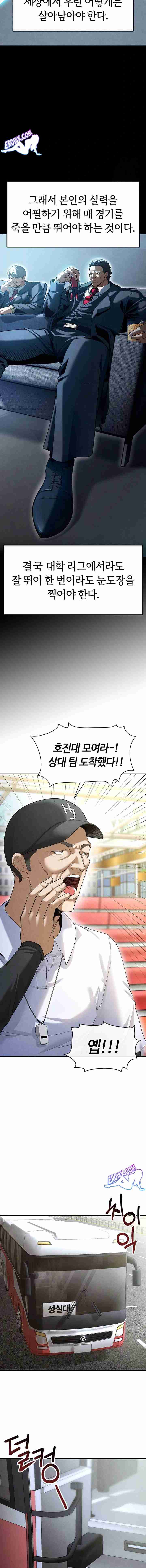 NEW  Face Genius Is Good At Soccer Page 12 - MangaHe