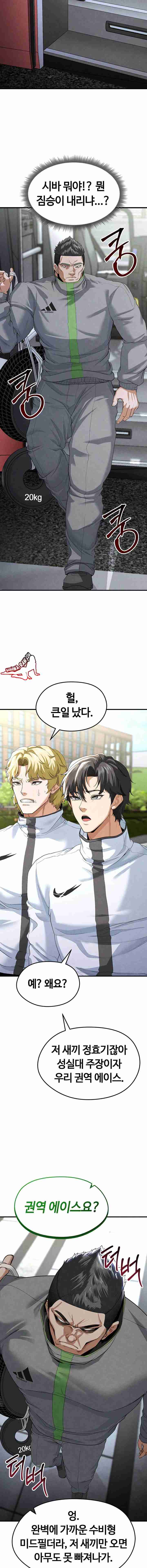 NEW  Face Genius Is Good At Soccer Page 13 - MangaHe