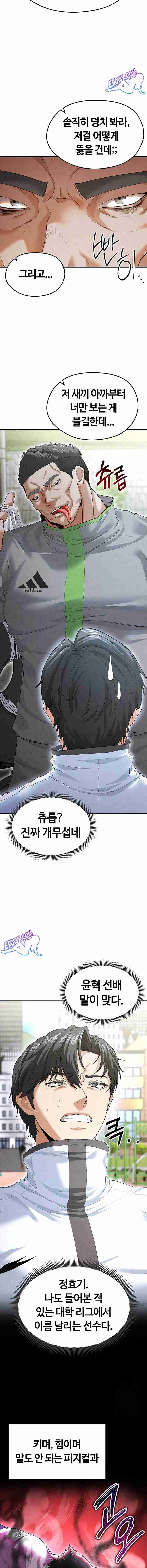 NEW  Face Genius Is Good At Soccer Page 14 - MangaHe