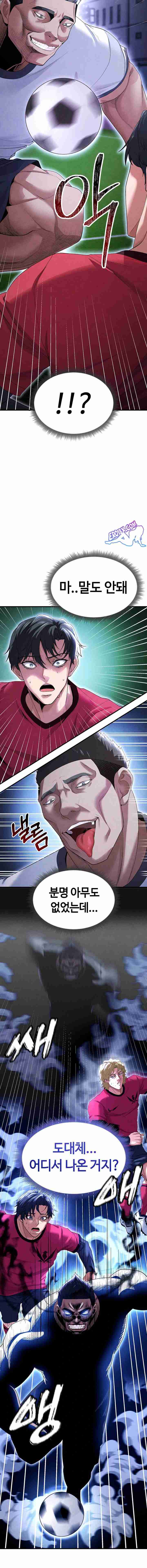 NEW  Face Genius Is Good At Soccer Page 17 - MangaHe
