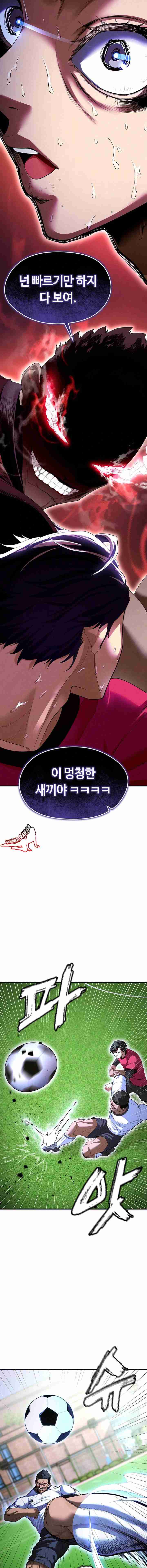 NEW  Face Genius Is Good At Soccer Page 20 - MangaHe