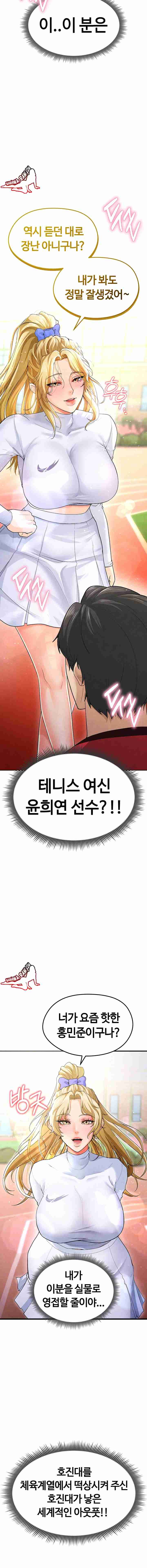 NEW  Face Genius Is Good At Soccer Page 3 - MangaHe