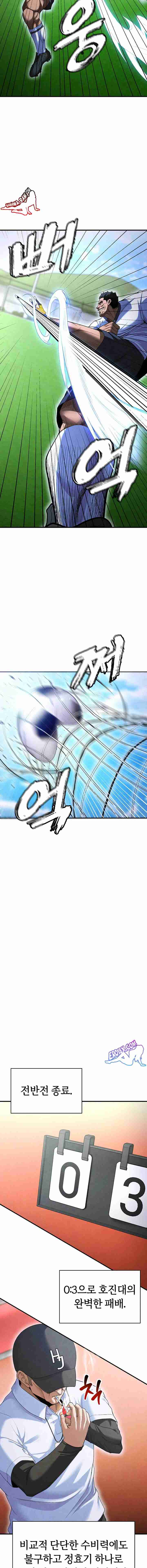 NEW  Face Genius Is Good At Soccer Page 21 - MangaHe