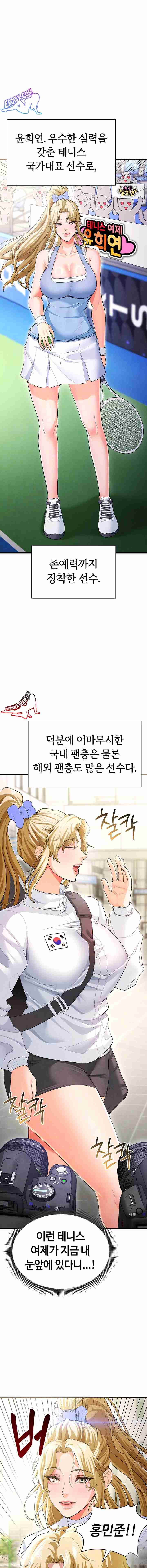 NEW  Face Genius Is Good At Soccer Page 4 - MangaHe