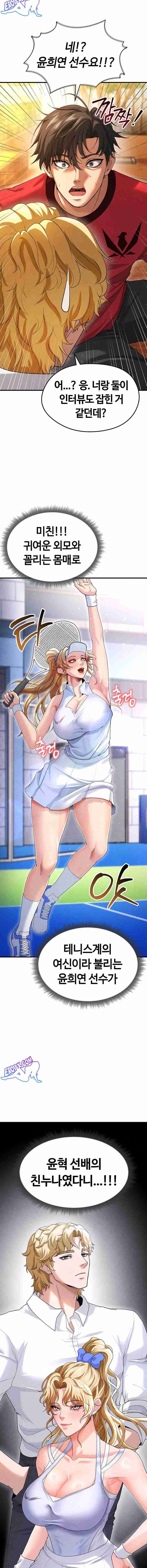 NEW  Face Genius Is Good At Soccer Page 9 - MangaHe