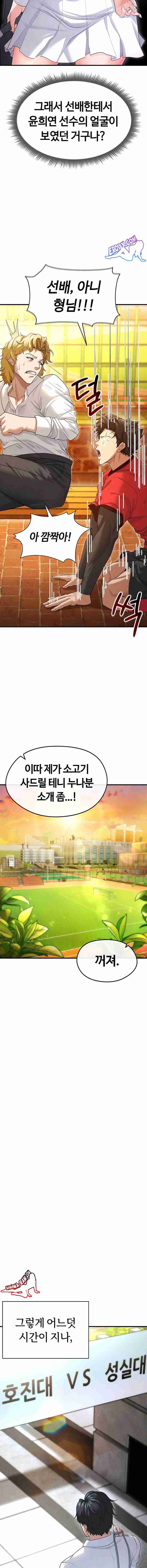 NEW  Face Genius Is Good At Soccer Page 10 - MangaHe