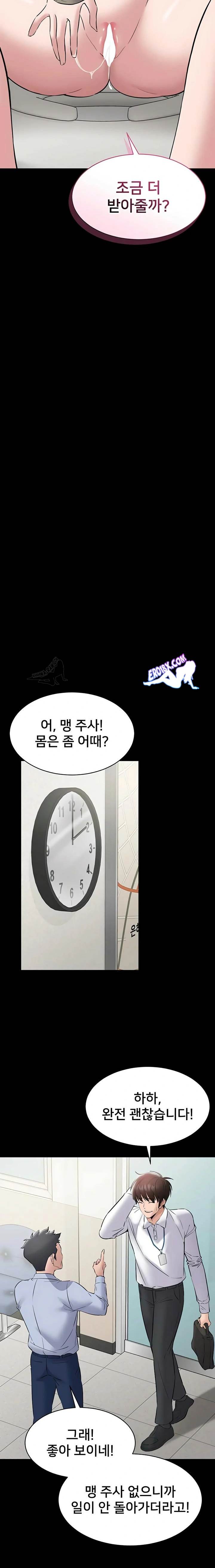 NEW  I Want To Work Quietly Page 15 - MangaHe