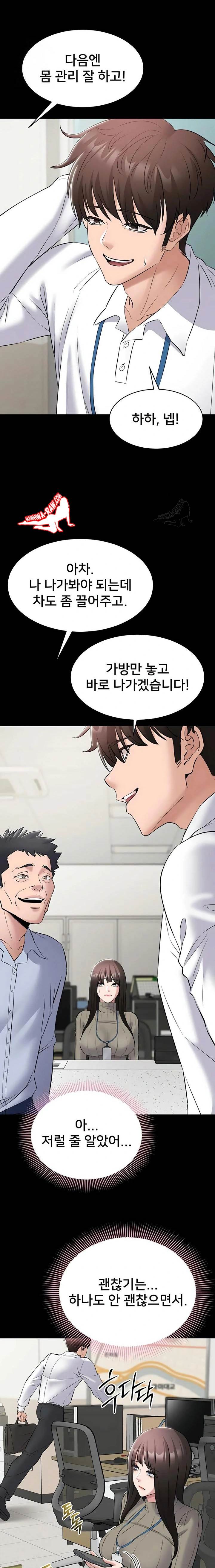 NEW  I Want To Work Quietly Page 16 - MangaHe
