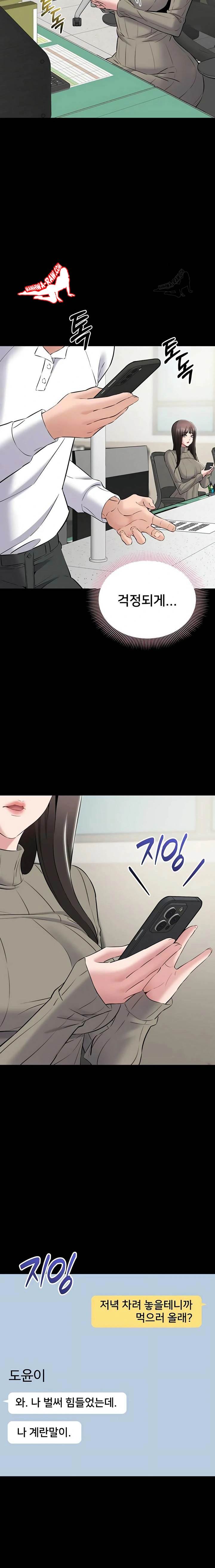 NEW  I Want To Work Quietly Page 17 - MangaHe