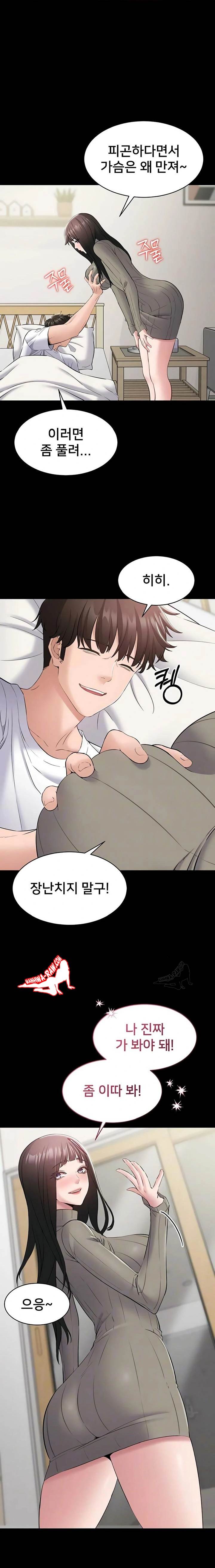 NEW  I Want To Work Quietly Page 3 - MangaHe