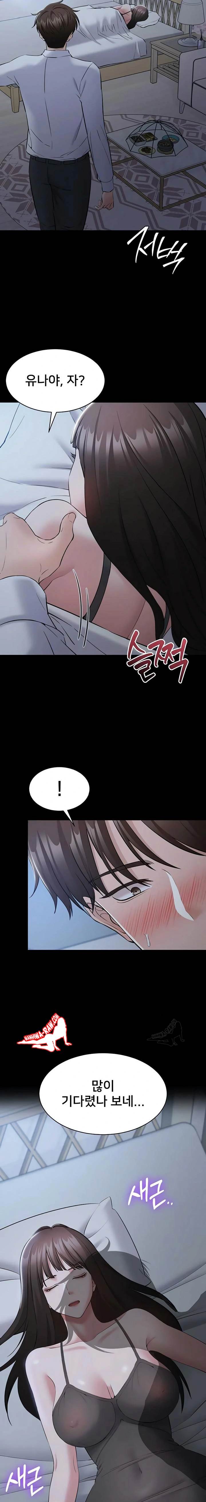 NEW  I Want To Work Quietly Page 22 - MangaHe