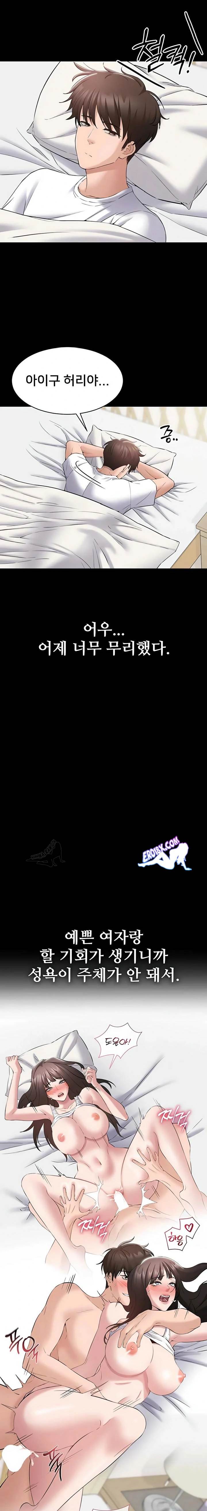 NEW  I Want To Work Quietly Page 4 - MangaHe