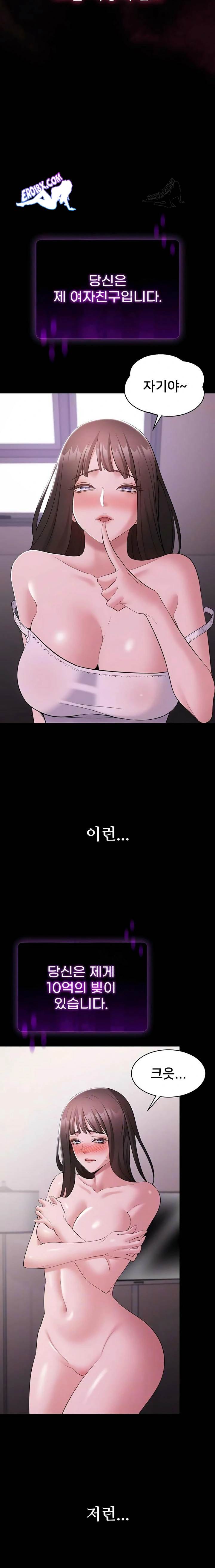 NEW  I Want To Work Quietly Page 7 - MangaHe