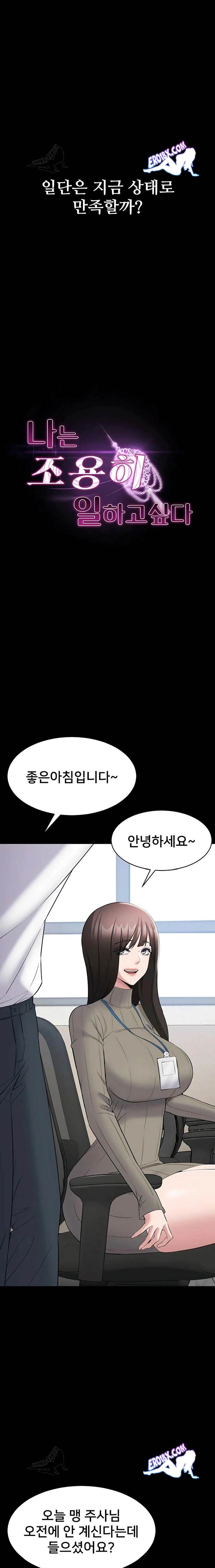 NEW  I Want To Work Quietly Page 9 - MangaHe